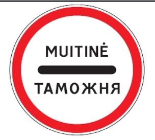 Muitinė