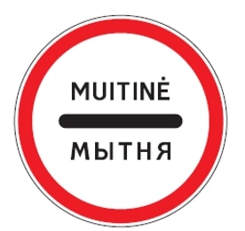 Muitinė