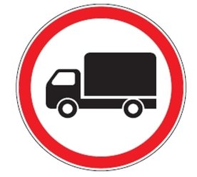 Krovininių automobilių eismas draudžiamas